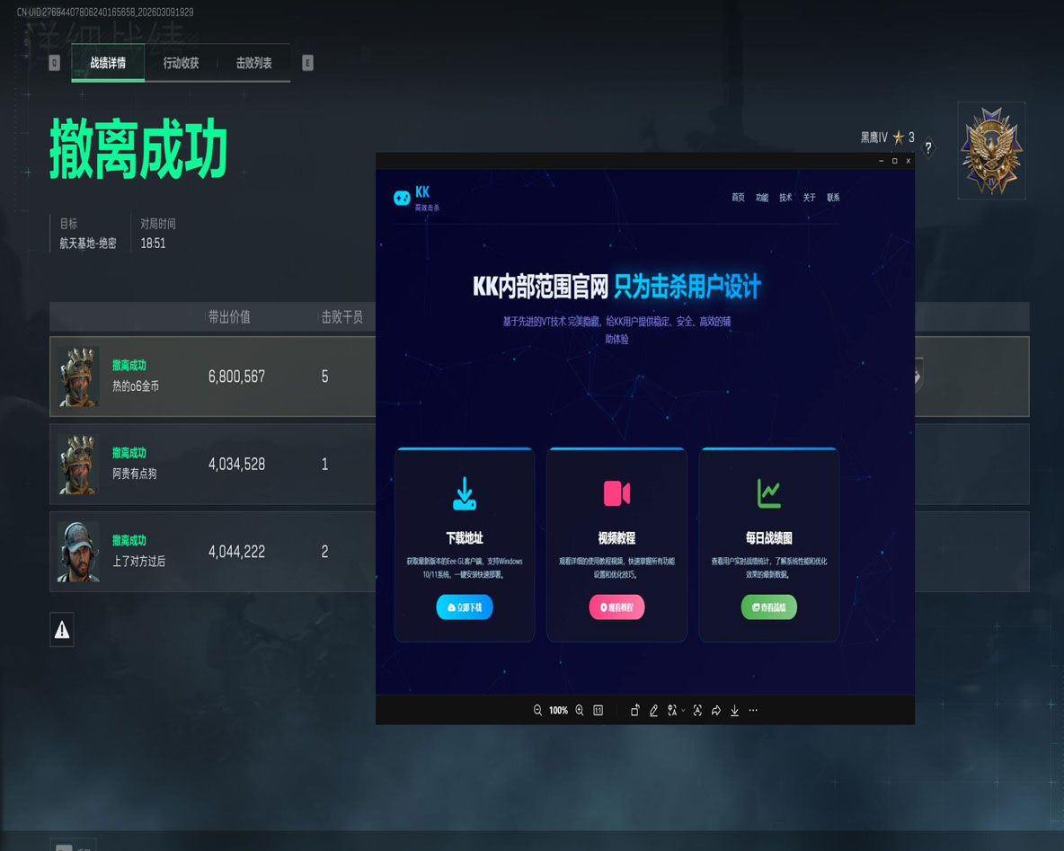 三角洲行动外挂吐槽透视自瞄效果